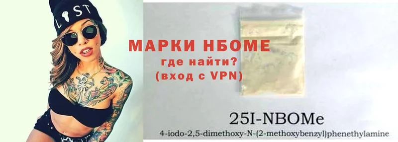 Марки N-bome 1,8мг  Исилькуль 